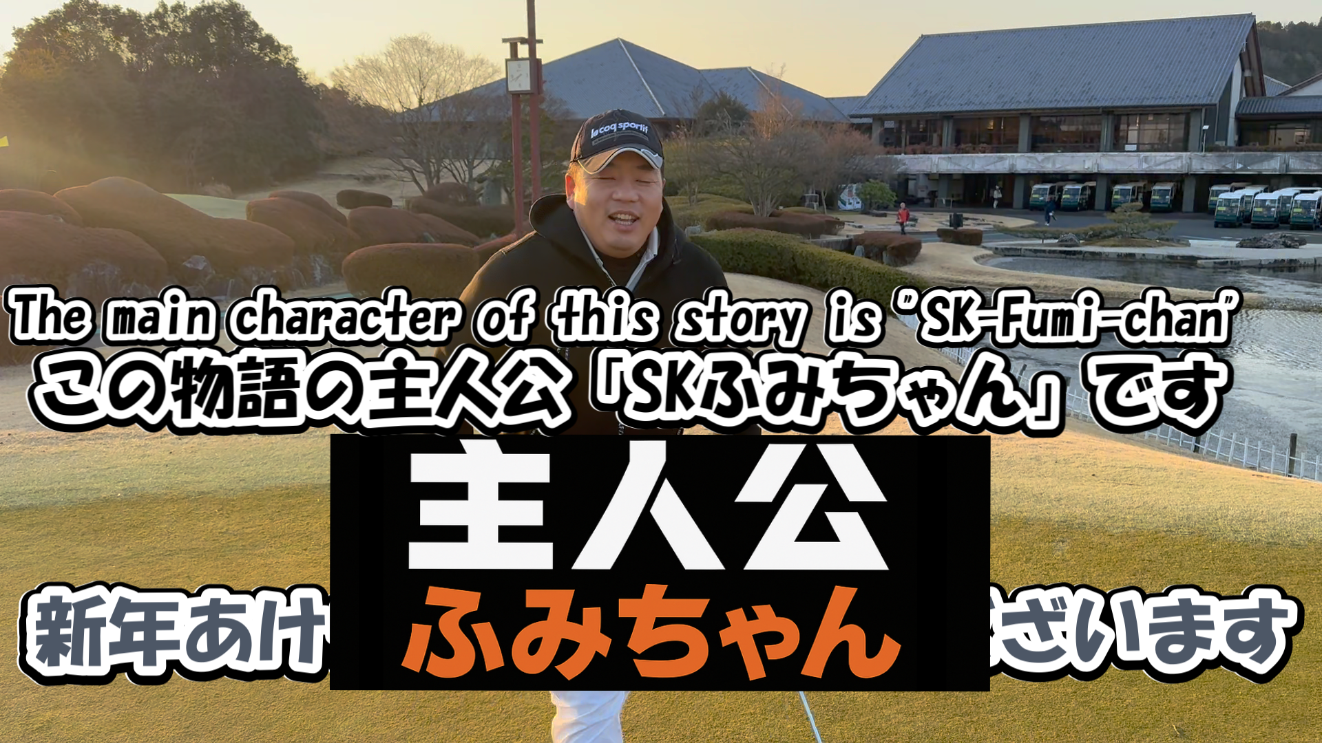 ゴルフコンペ撮影シーン