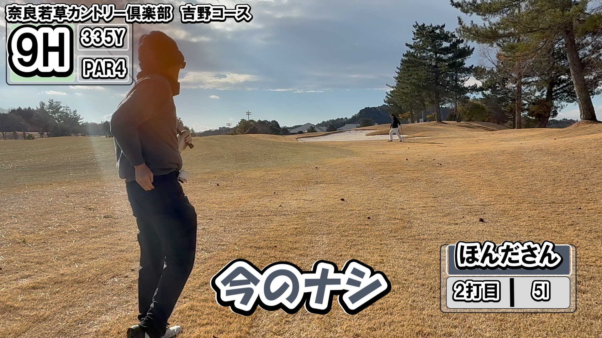 ゴルフコンペ撮影シーン