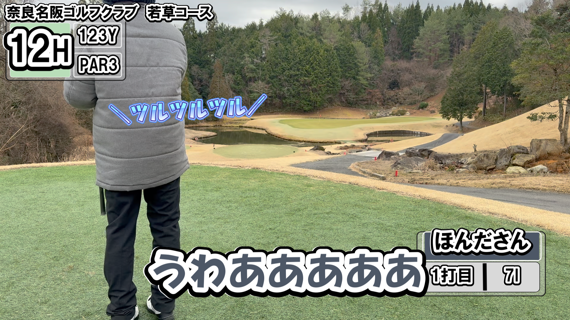 ゴルフコンペ撮影シーン